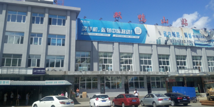 常熟市到双鸭山零担物流专线-常熟市到双鸭山零担运输公司