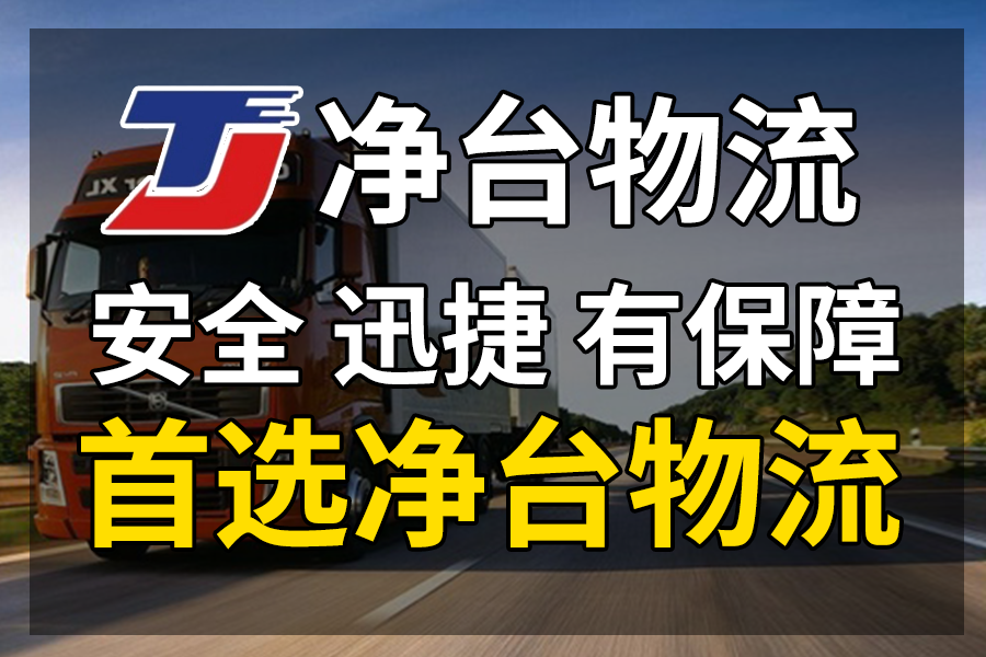 吴江区到遵化市物流专线-快速、准时、安全吴江区到遵化市物流公司